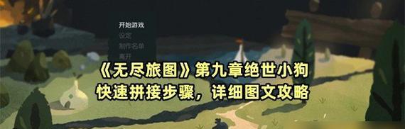 《无尽西部》游戏攻略指南（探索未知的荒野）  第1张