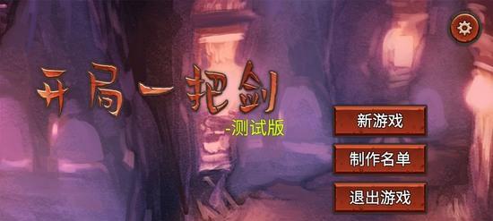 《无尽角色扮演》点击玩法介绍（深入了解无尽角色扮演的游戏玩法）  第2张