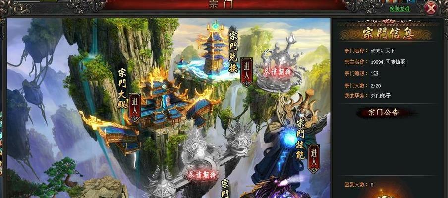 《无尽洪荒宗门BOSS玩法详解》（探索宗门异境）  第3张