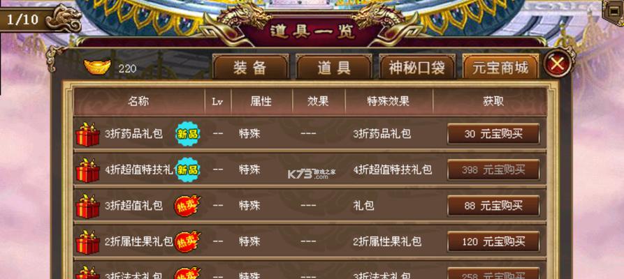 无尽洪荒攻略：技巧篇  第1张
