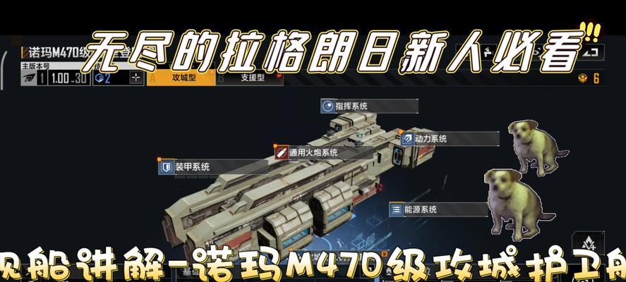 《无尽的拉格朗日战舰》强化指南（打造最强大舰队）  第1张