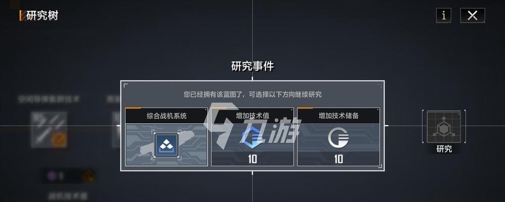 无尽的拉格朗日（掌握加点技巧）  第3张