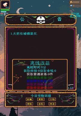 《无尽地牢》攻略（掌握地牢探险技巧）  第1张