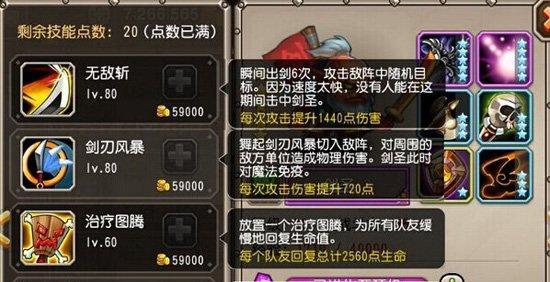 《无敌斩》攻略大全——打通游戏关卡的方法（无敌斩玩法详解）  第1张