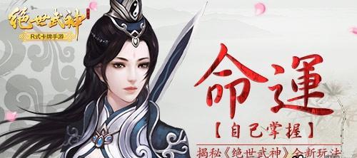 江湖陷阱防不胜防（绝世武神新玩法圣灵详解）  第2张