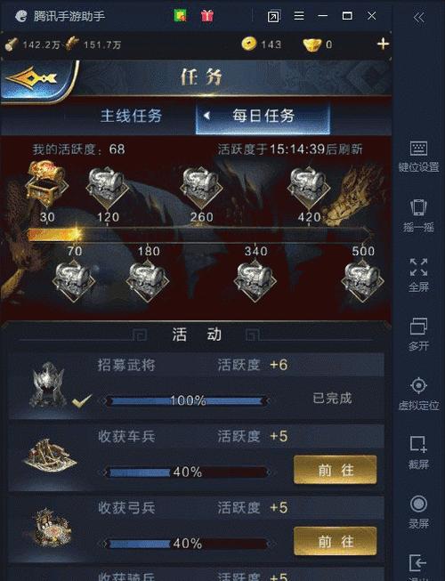 江湖霸图新手指南（成为一名江湖霸主的秘诀）  第3张