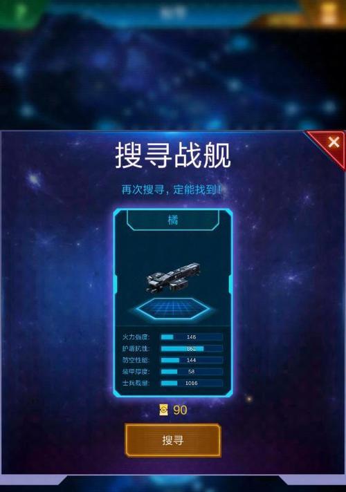 打造最强战舰（轻松掌握快速升级方法）  第1张