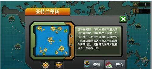 《舰队大作战》新手入门指南（从零开始）  第2张