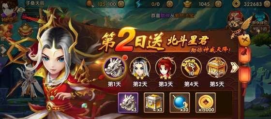 剑缘纵横，情缘永恒——《剑御情缘》手游中唐三藏的获得途径解析（探究唐三藏的各种获取方式）  第1张