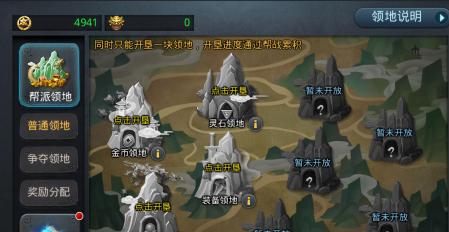 《剑羽情缘》帮派技艺获取攻略（教你如何快速提升帮派技艺）  第1张