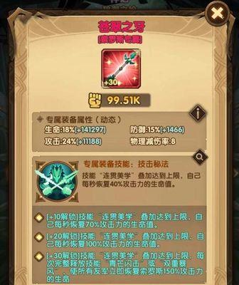 《以剑与远征英雄品质划分》  第1张