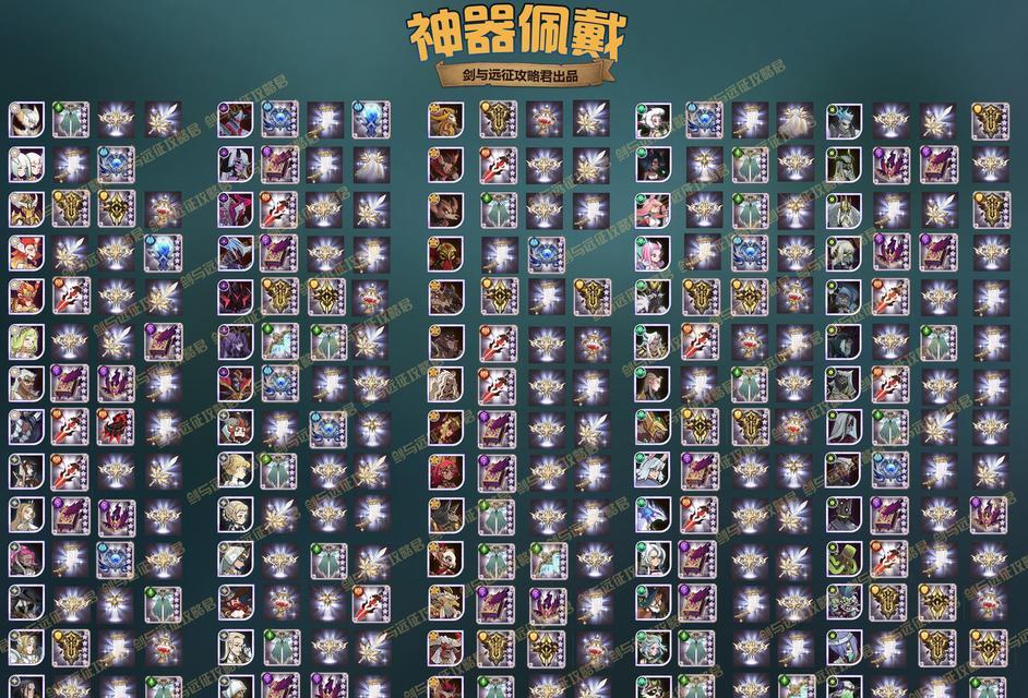《以剑与远征英雄品质划分》  第3张