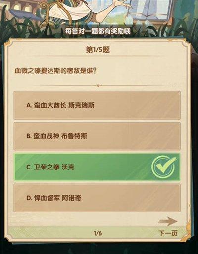剑与远征进阶角色羁绊效果冲击属性操作指南（打造强力队伍）  第1张
