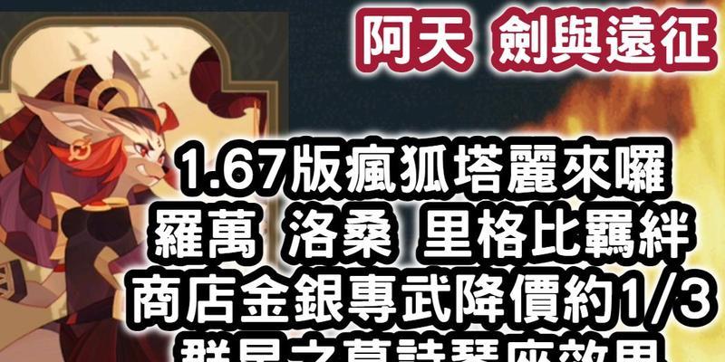 剑与远征进阶角色羁绊效果冲击属性操作指南（打造强力队伍）  第2张