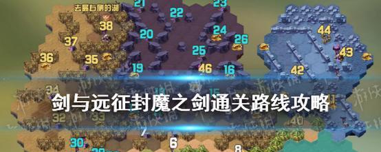以剑与远征黑鞘森林，通关攻略大揭秘（黑鞘森林副本通关攻略分享）  第3张