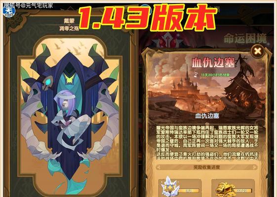 《剑与远征》前排英雄推荐（打造强大的前排防线）  第3张