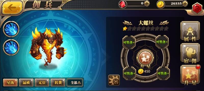 《以剑与魔法与国家》快速升级攻略（高效升级技巧）  第3张