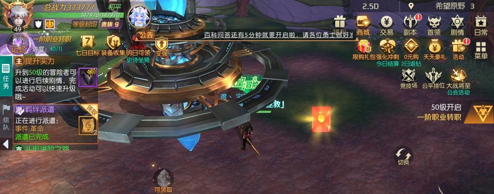 以剑与轮回游戏中打造装备，让你战无不胜（用游戏机制打造装备）  第3张