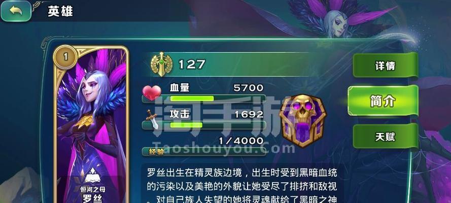 《以剑与家园》英雄技能全解析（了解游戏中英雄技能的特点和使用方法）  第2张