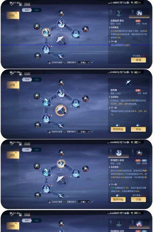 剑侠世界3装备强化全攻略（新手必看）  第2张