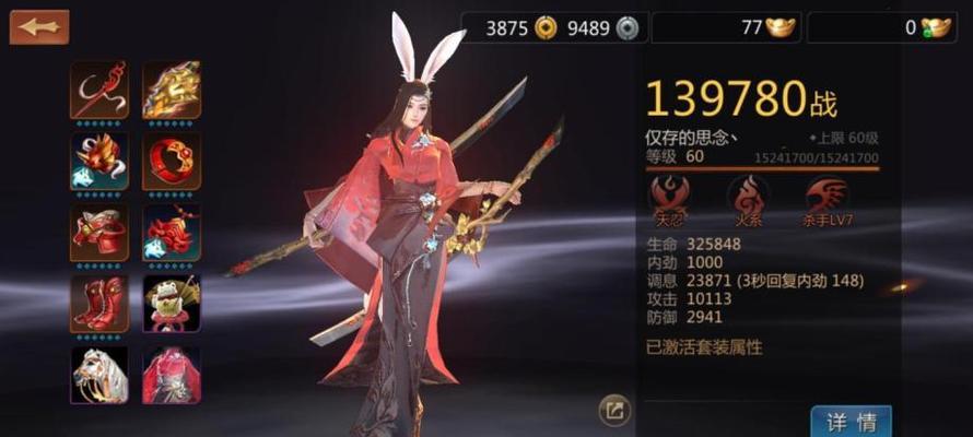 剑侠世界3（打造最强侠客）  第2张