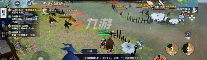 剑侠世界3（打造最强侠客）  第3张