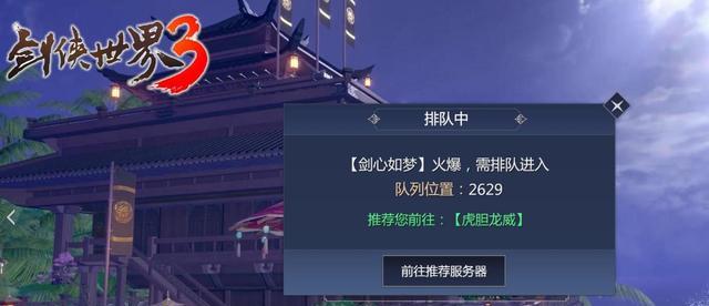 如何玩转剑侠世界3武当门派——连招攻略（最强武当连招大揭秘）  第2张