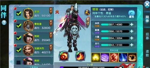 剑侠情缘手游项羽VS完颜洪烈（以游戏为主）  第3张