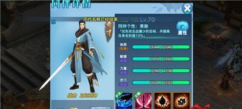 剑侠情缘手游：比武招亲详细操作攻略  第2张