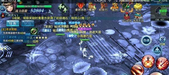 剑侠情缘二简单攻略（轻松上手）  第1张