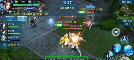 剑侠情缘二简单攻略（轻松上手）  第2张