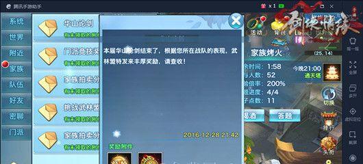 剑侠情缘二简单攻略（轻松上手）  第3张