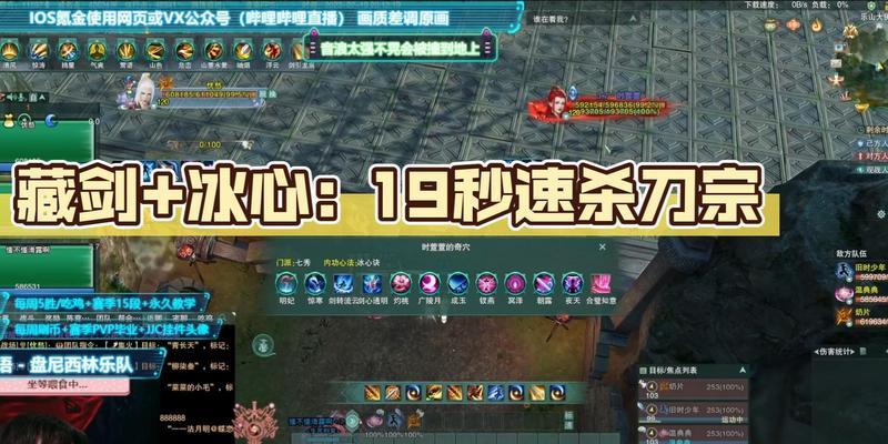 剑网三刀宗特殊技能解析（解密刀宗特有技能的神秘效果）  第3张