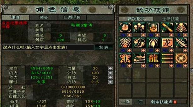 以剑网1归来装备提升攻略详解（15个段落带你快速提升装备实力）  第1张