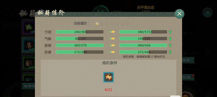 以剑网1归来装备提升攻略详解（15个段落带你快速提升装备实力）  第2张