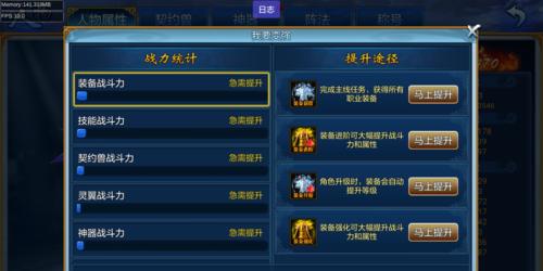 《剑网1归来》快速提升战力攻略（从菜鸟到大佬）  第2张