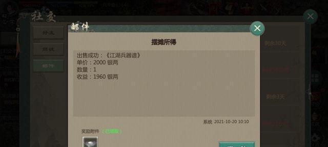 《剑网1归来》快速提升战力攻略（从菜鸟到大佬）  第3张