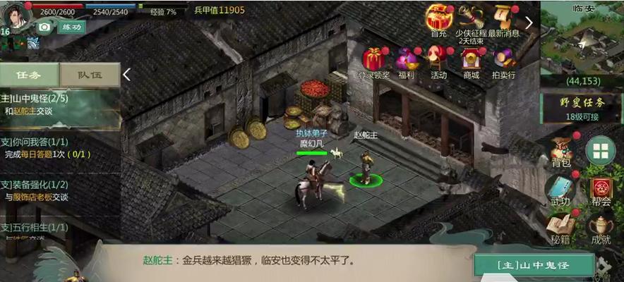 剑网1归来黄金首领打法攻略（以最优策略击败黄金首领）  第2张