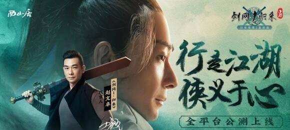 《以剑网1归来》恶狼来袭玩法攻略（挑战恶狼）  第1张