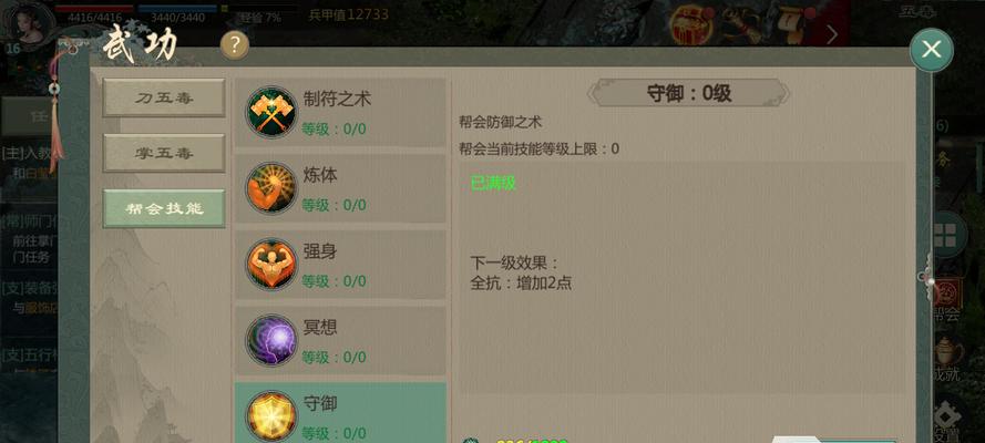 《剑网1归来》雕刻玩法攻略，让你的装备更有价值  第1张