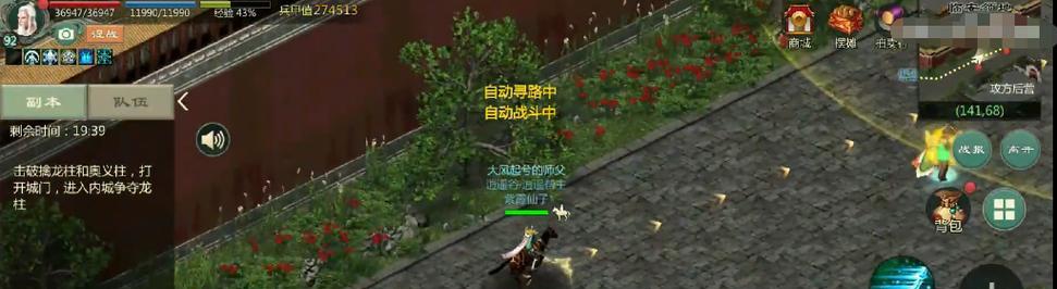 《剑网1归来》雕刻玩法攻略，让你的装备更有价值  第2张