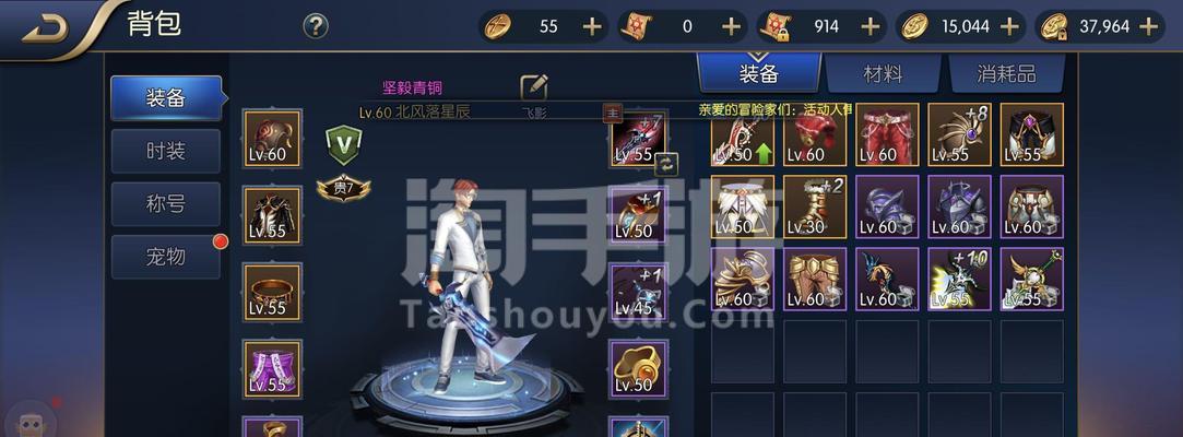 《剑圣的契约装备获得攻略》  第2张