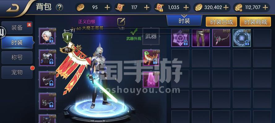《剑圣的契约装备获得攻略》  第1张