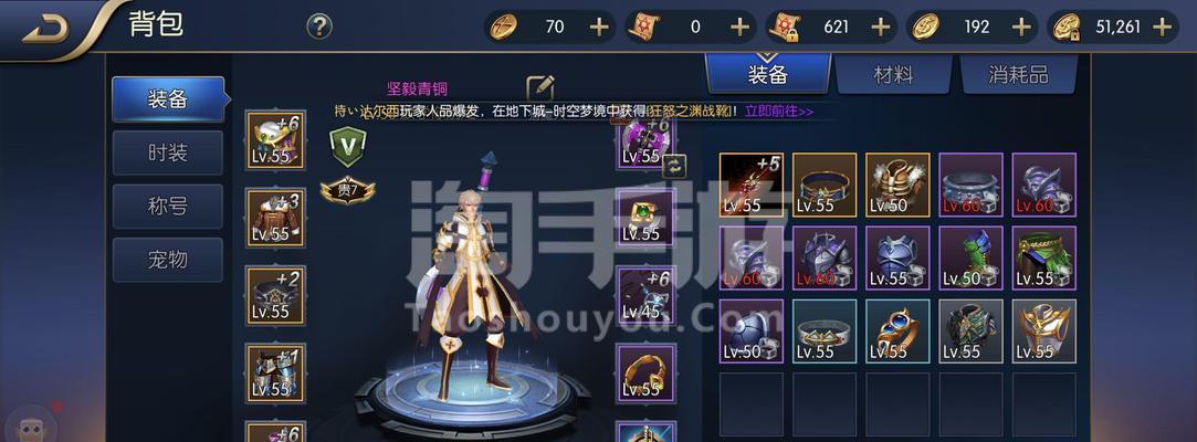 《剑圣的契约装备获得攻略》  第3张