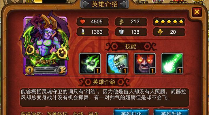剑圣传奇（成为最强玩家的秘诀）  第2张