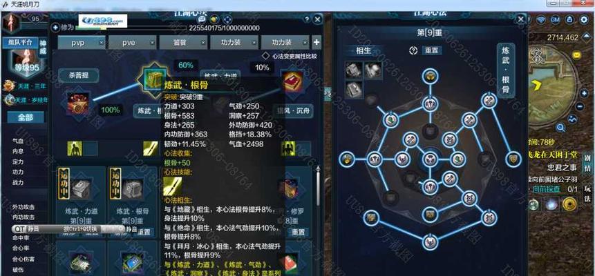 《剑三PVP冰心品配装属性大揭秘》（如何选择最佳配装属性）  第2张