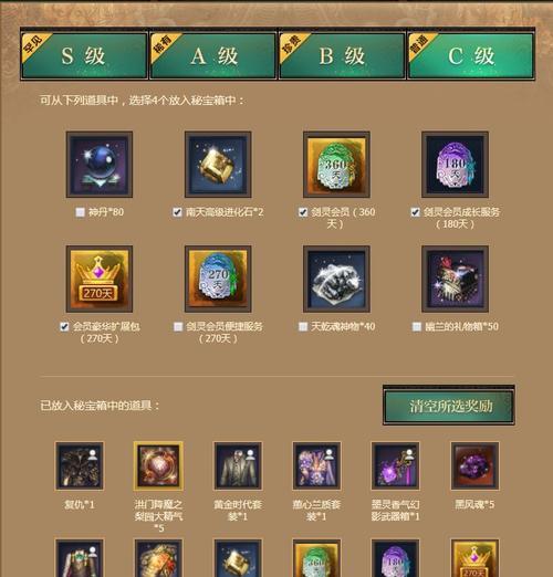 打造最强剑灵s级阵容（一步步教你如何搭配）  第1张