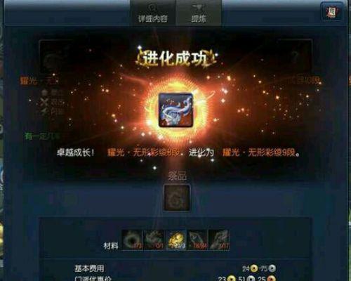 打造最强剑灵s级阵容（一步步教你如何搭配）  第3张
