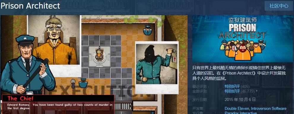 监狱建筑师汉化版攻略（打造你的专属监狱）  第2张