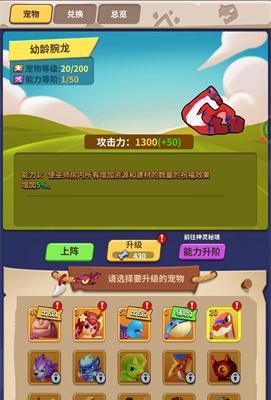 《家园卫士技能攻略》——打造最强战斗阵容（掌握技能加点与装备选择）  第3张